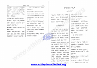 ትንቢተ ሚክያስ.pdf